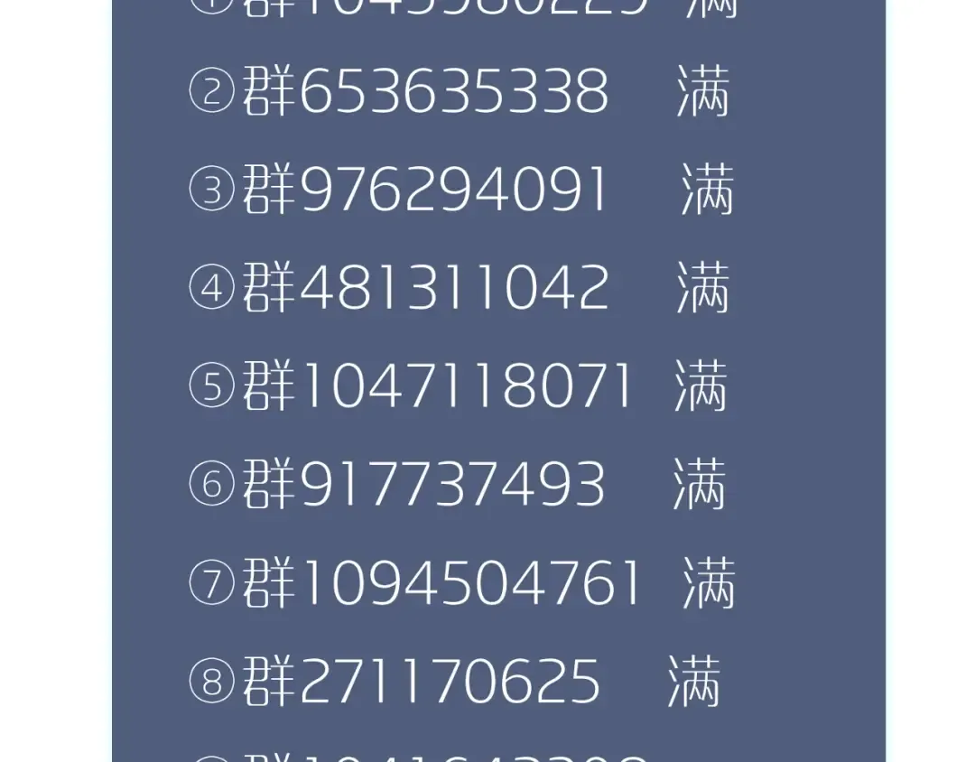 第10话 亲自教他识字 第109页