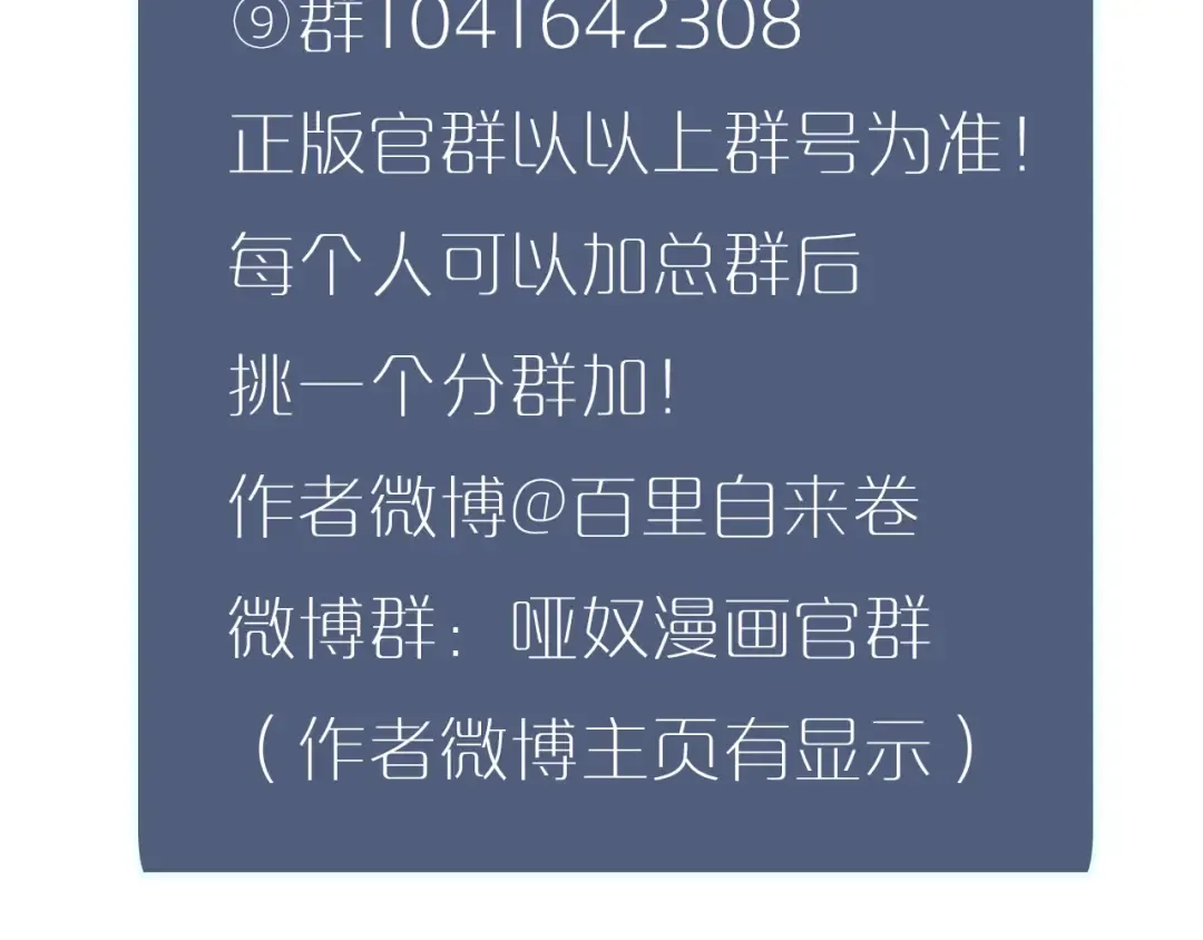 第10话 亲自教他识字 第110页