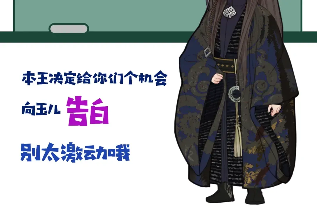 第10话 亲自教他识字 第113页