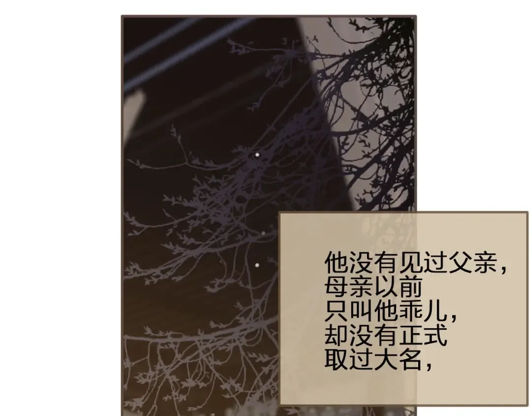 第11话 把他藏起来 第14页