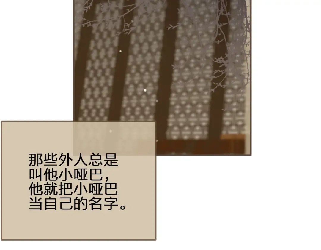 第11话 把他藏起来 第15页