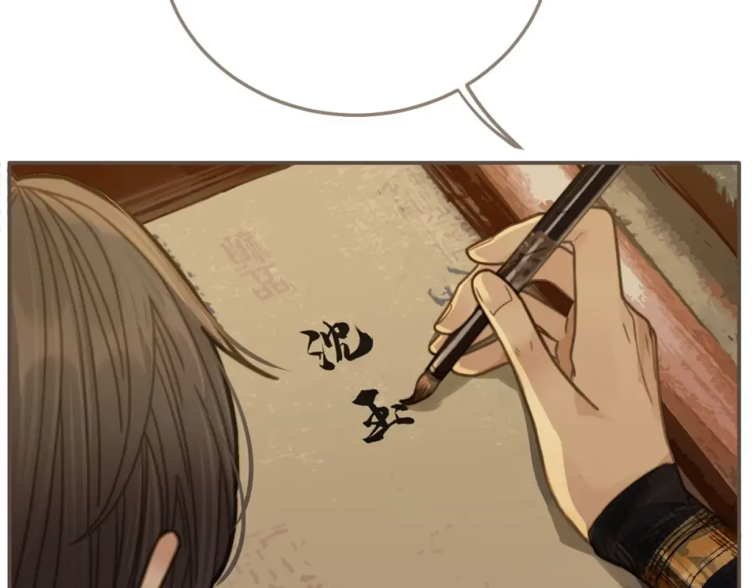 第11话 把他藏起来 第19页
