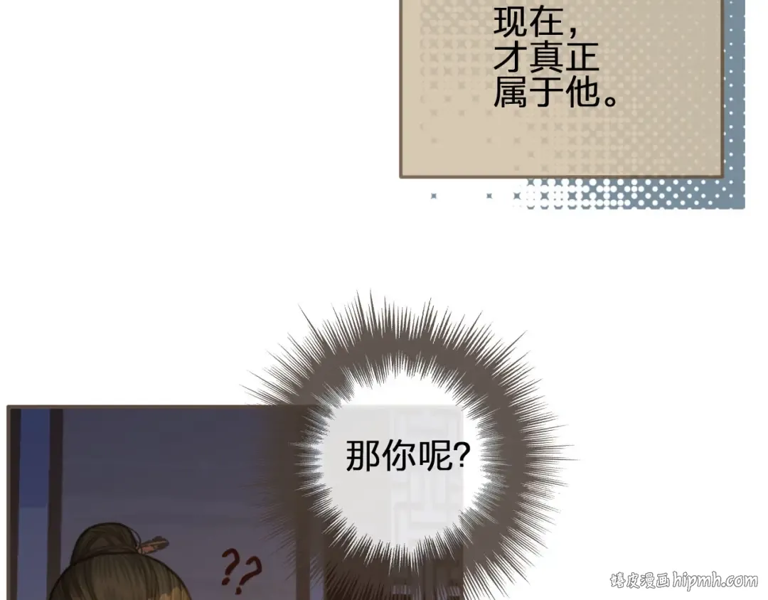 第11话 把他藏起来 第24页