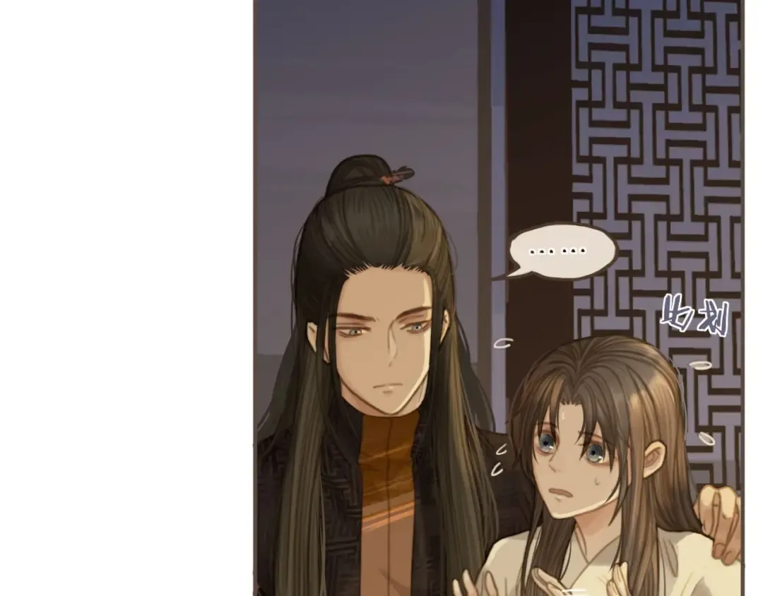 第11话 把他藏起来 第26页