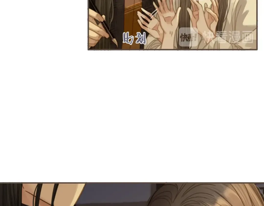 第11话 把他藏起来 第27页