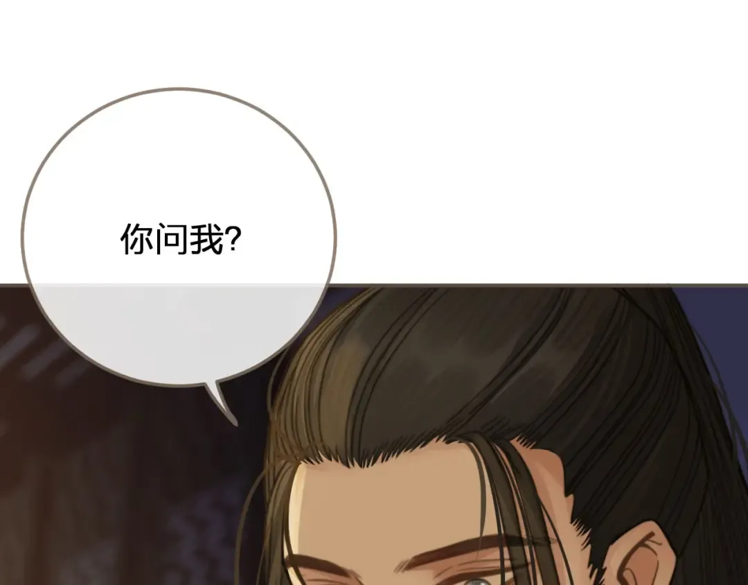 第11话 把他藏起来 第29页