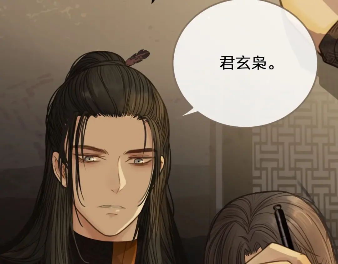 第11话 把他藏起来 第34页