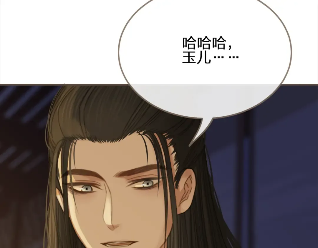 第11话 把他藏起来 第41页
