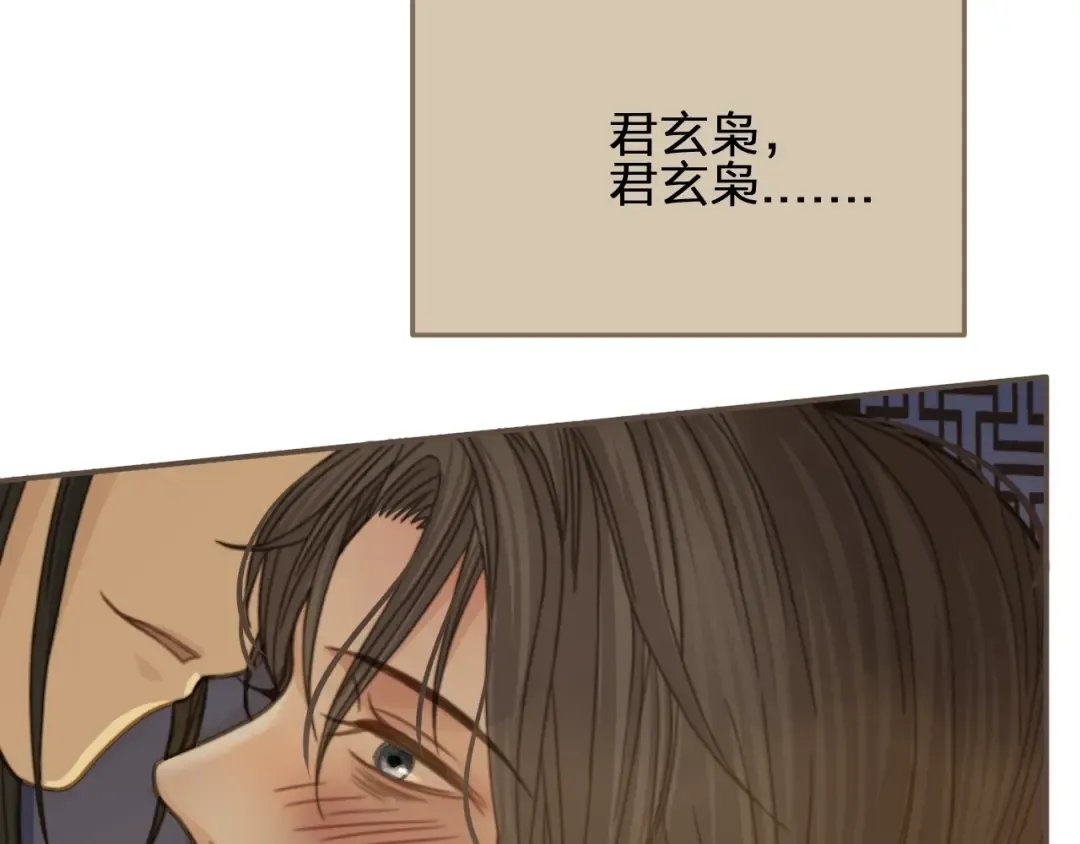 第11话 把他藏起来 第47页