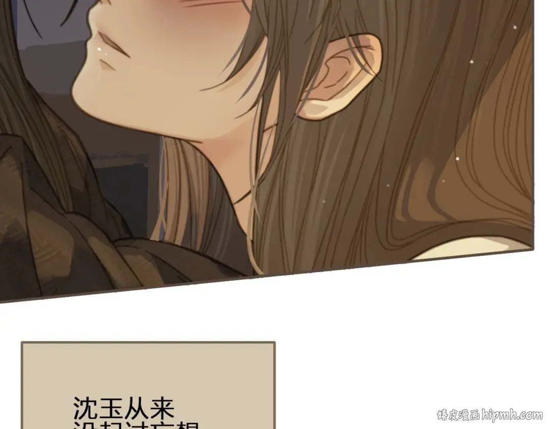 第11话 把他藏起来 第48页