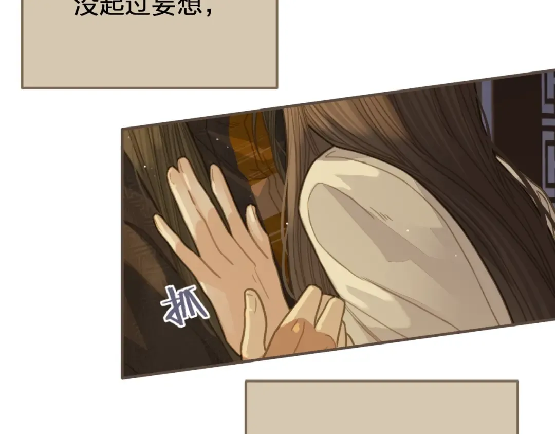 第11话 把他藏起来 第49页