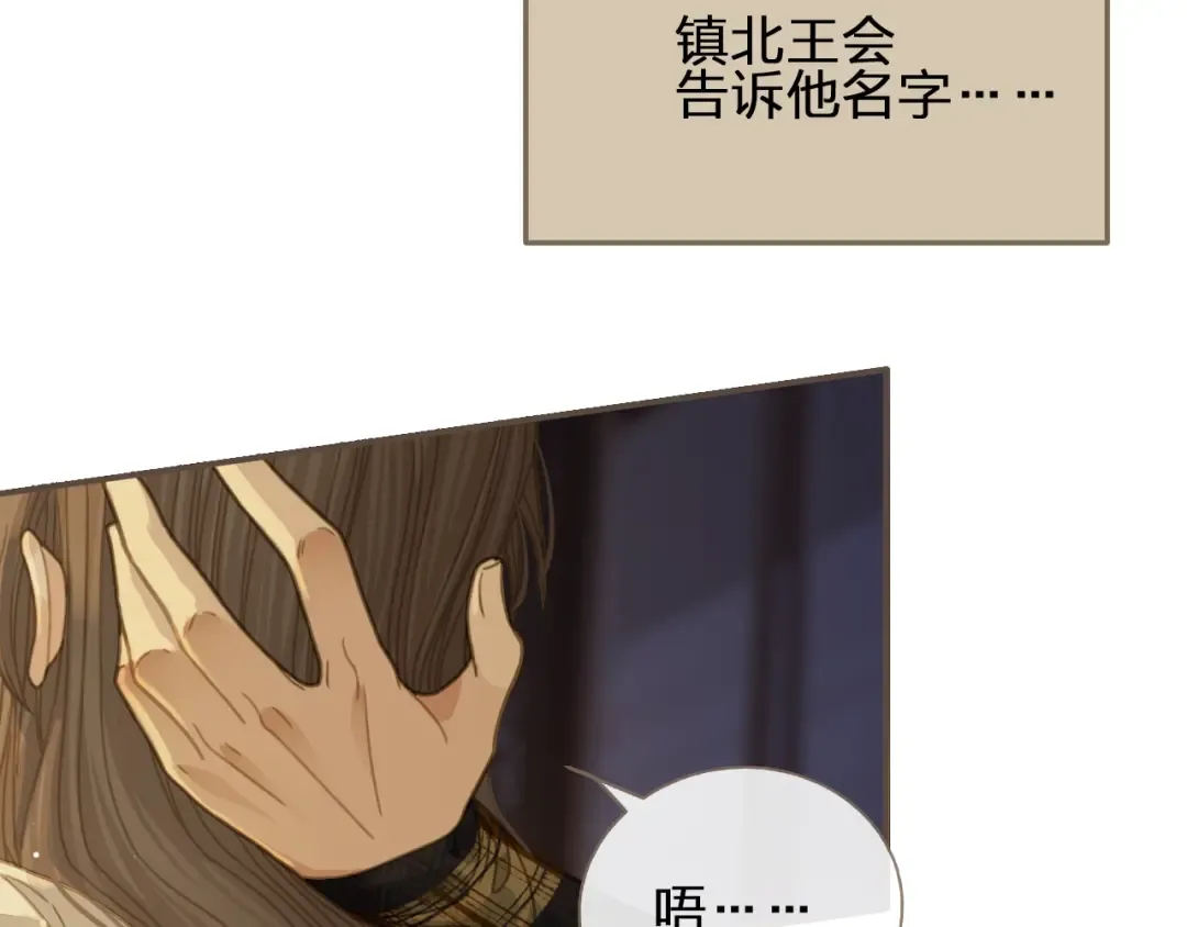 第11话 把他藏起来 第50页
