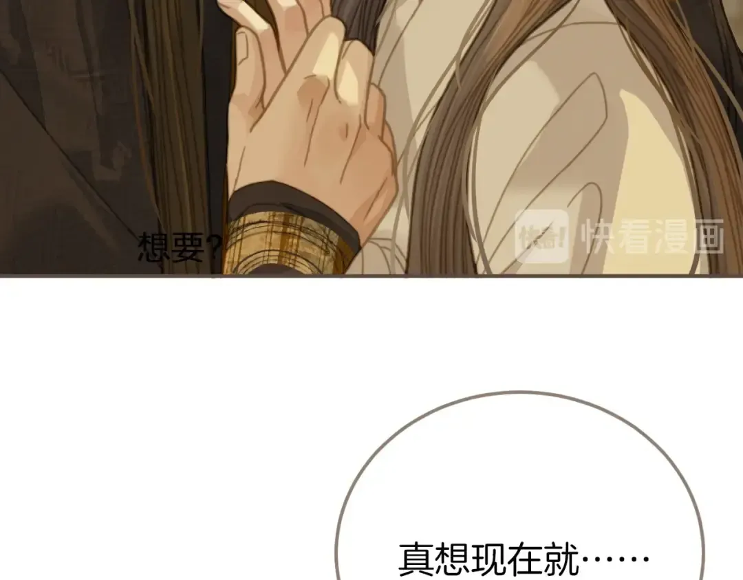 第11话 把他藏起来 第53页