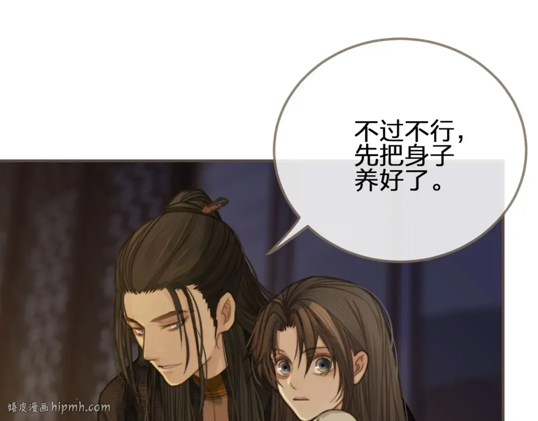 第11话 把他藏起来 第56页