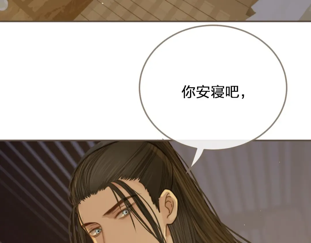 第11话 把他藏起来 第59页