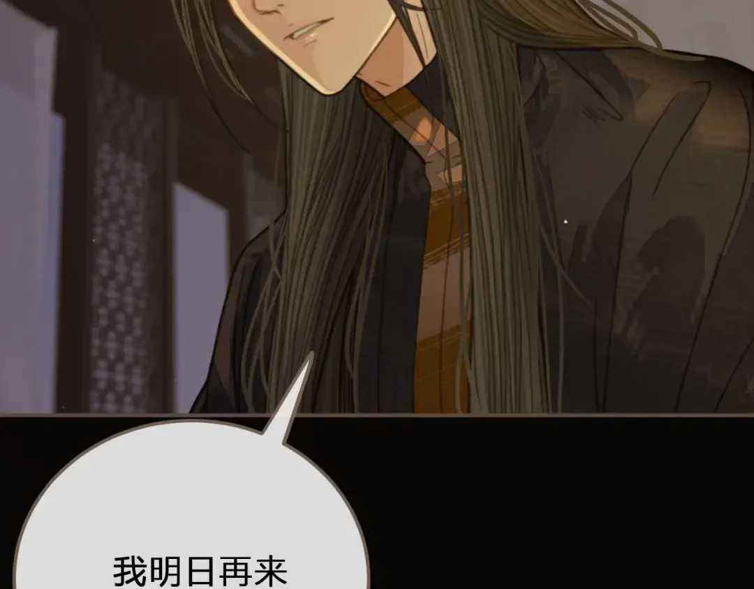 第11话 把他藏起来 第60页