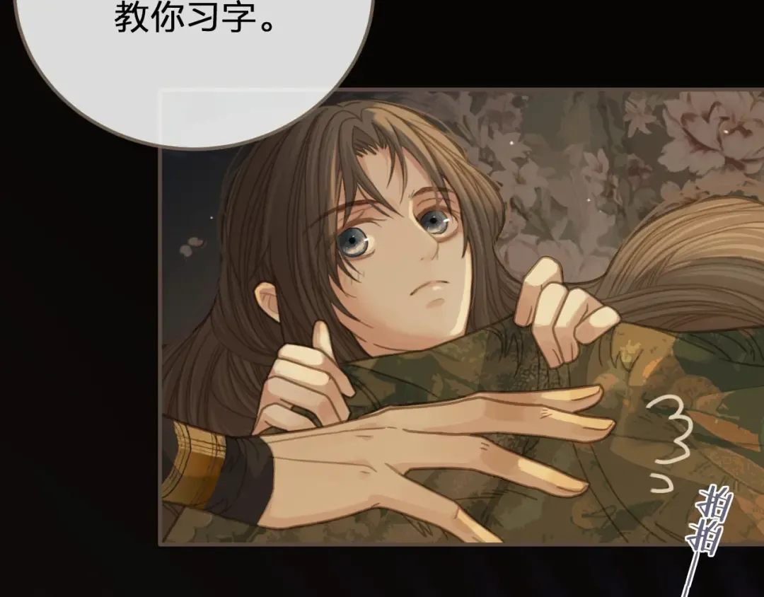 第11话 把他藏起来 第61页