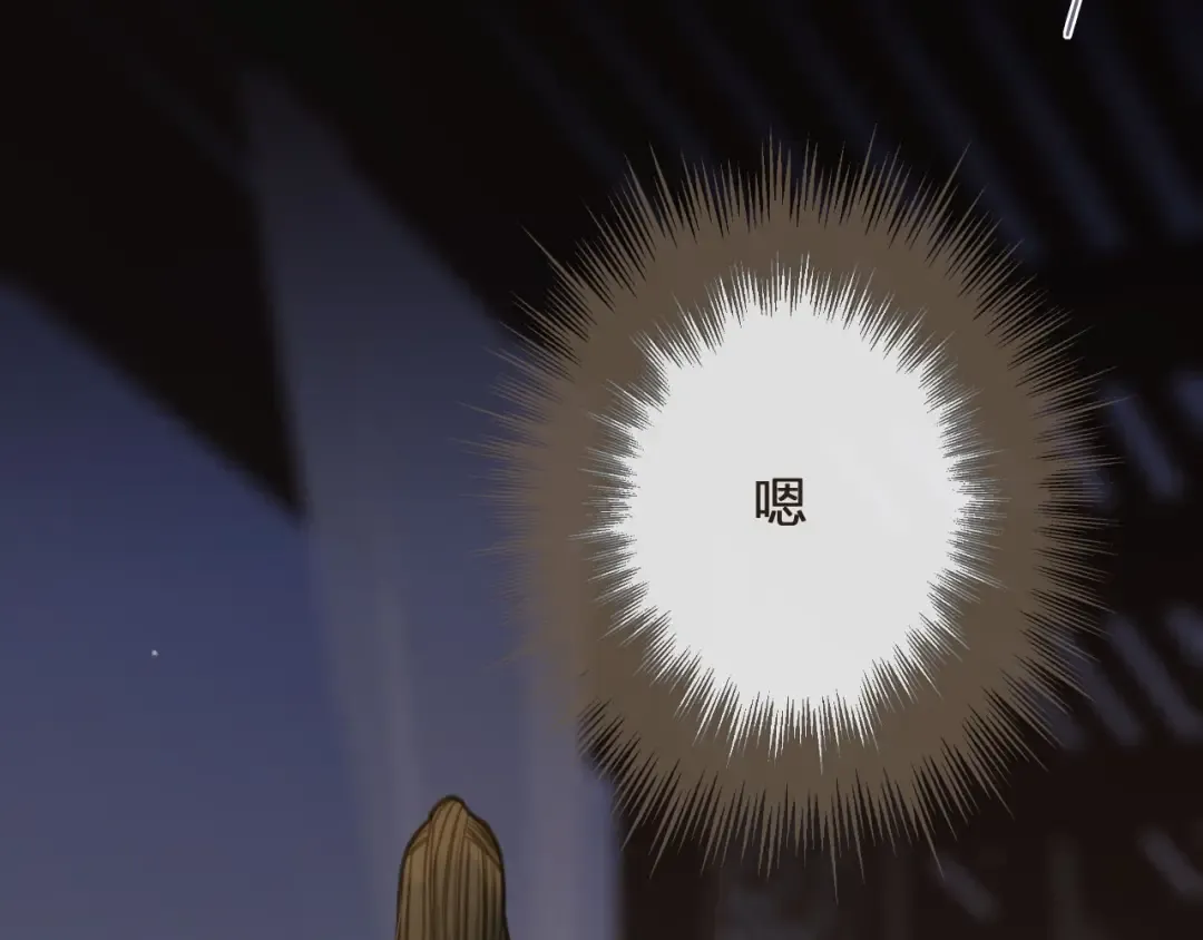 第11话 把他藏起来 第62页