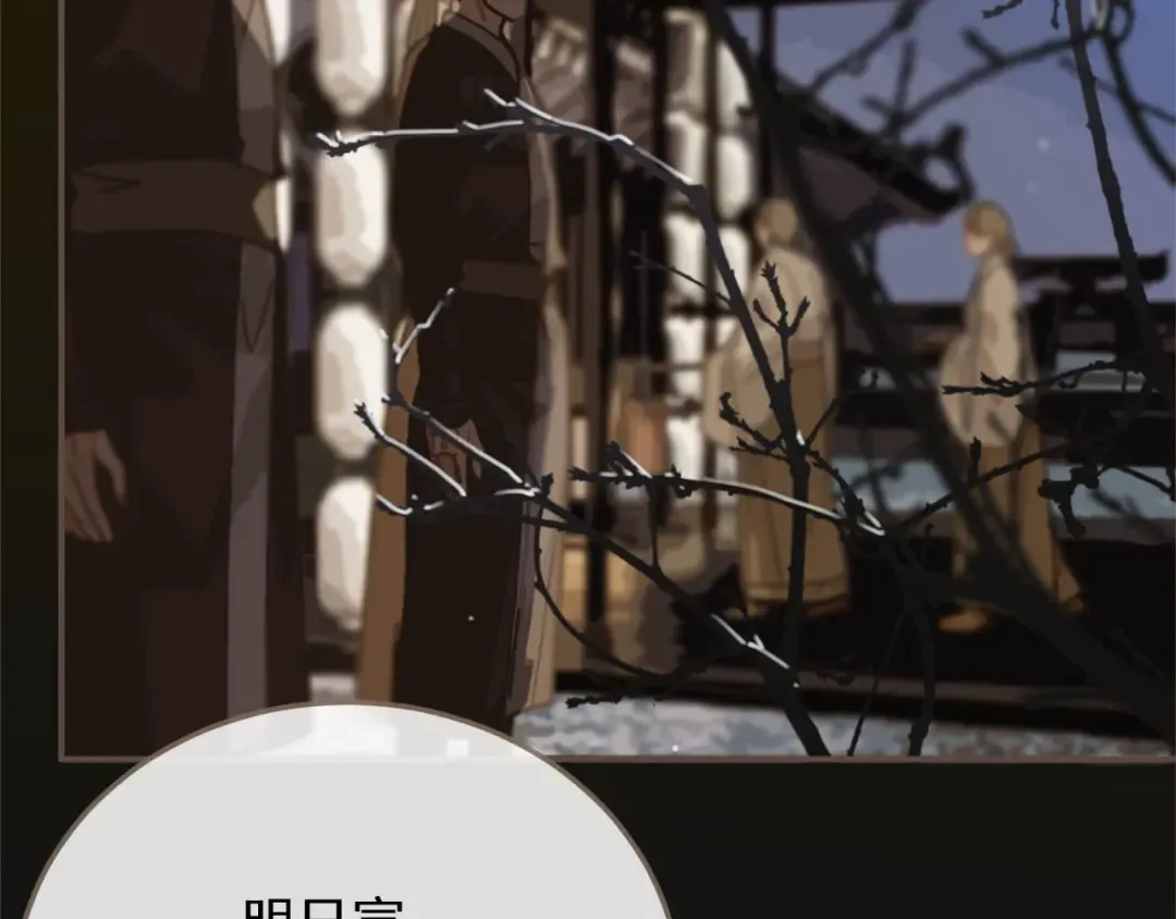 第11话 把他藏起来 第67页