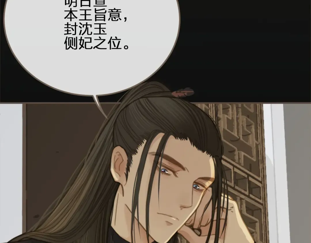 第11话 把他藏起来 第68页
