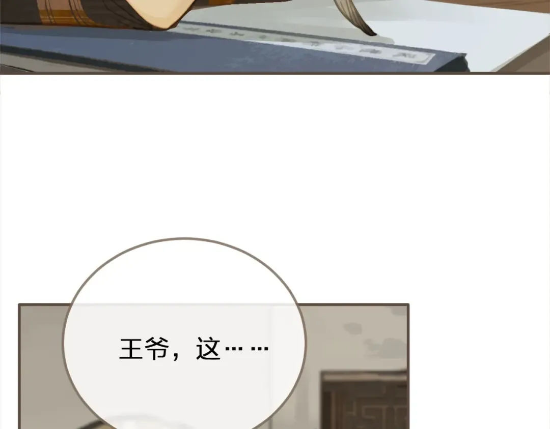 第11话 把他藏起来 第70页