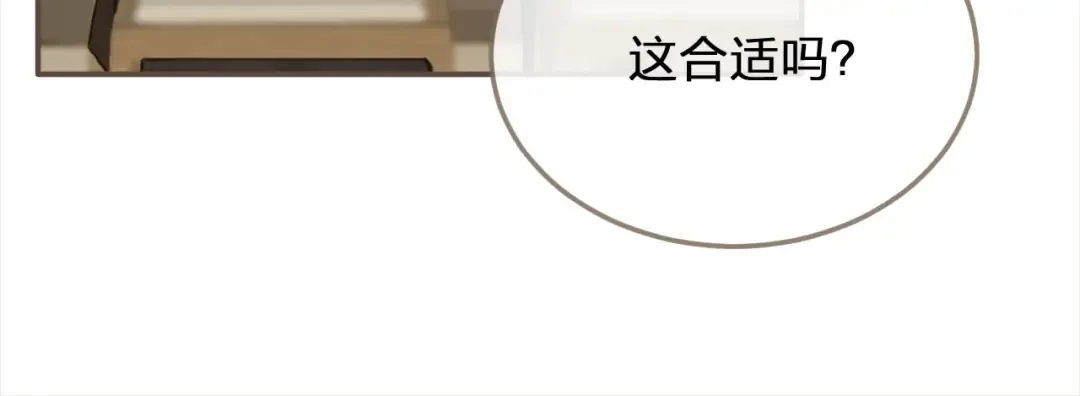 第11话 把他藏起来 第72页