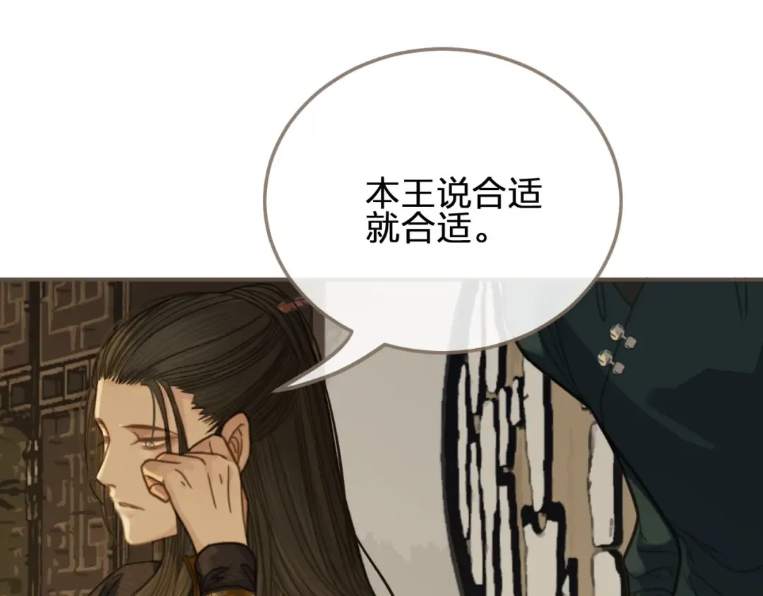 第11话 把他藏起来 第73页