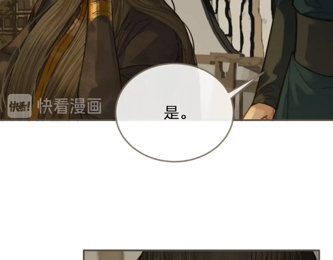 第11话 把他藏起来 第74页