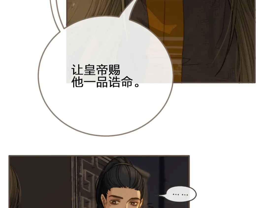 第11话 把他藏起来 第76页