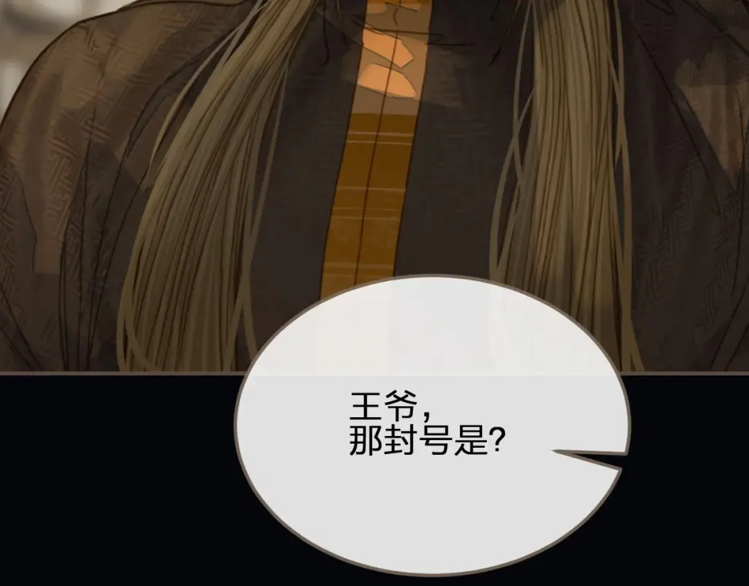 第11话 把他藏起来 第81页