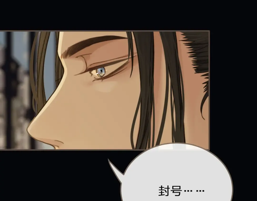 第11话 把他藏起来 第82页
