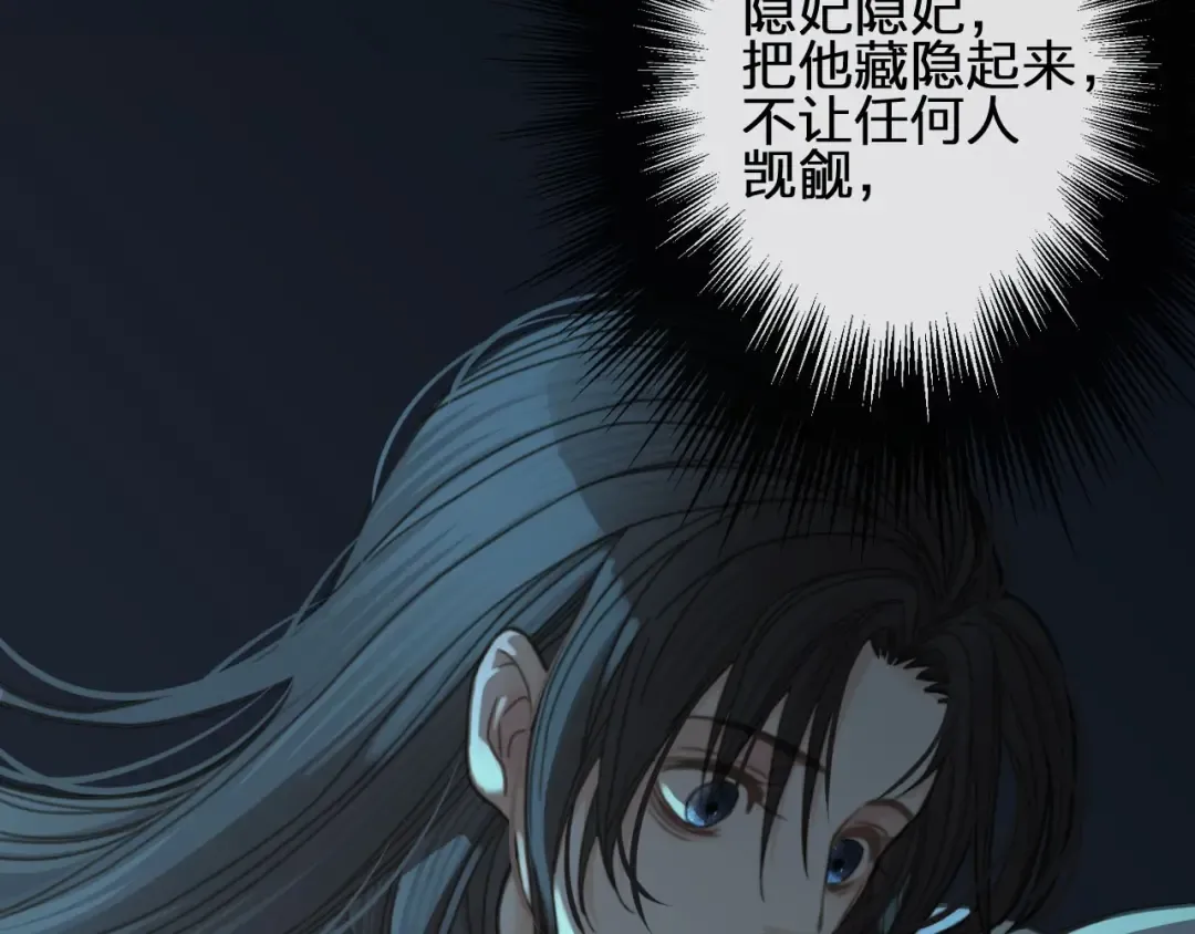 第11话 把他藏起来 第85页
