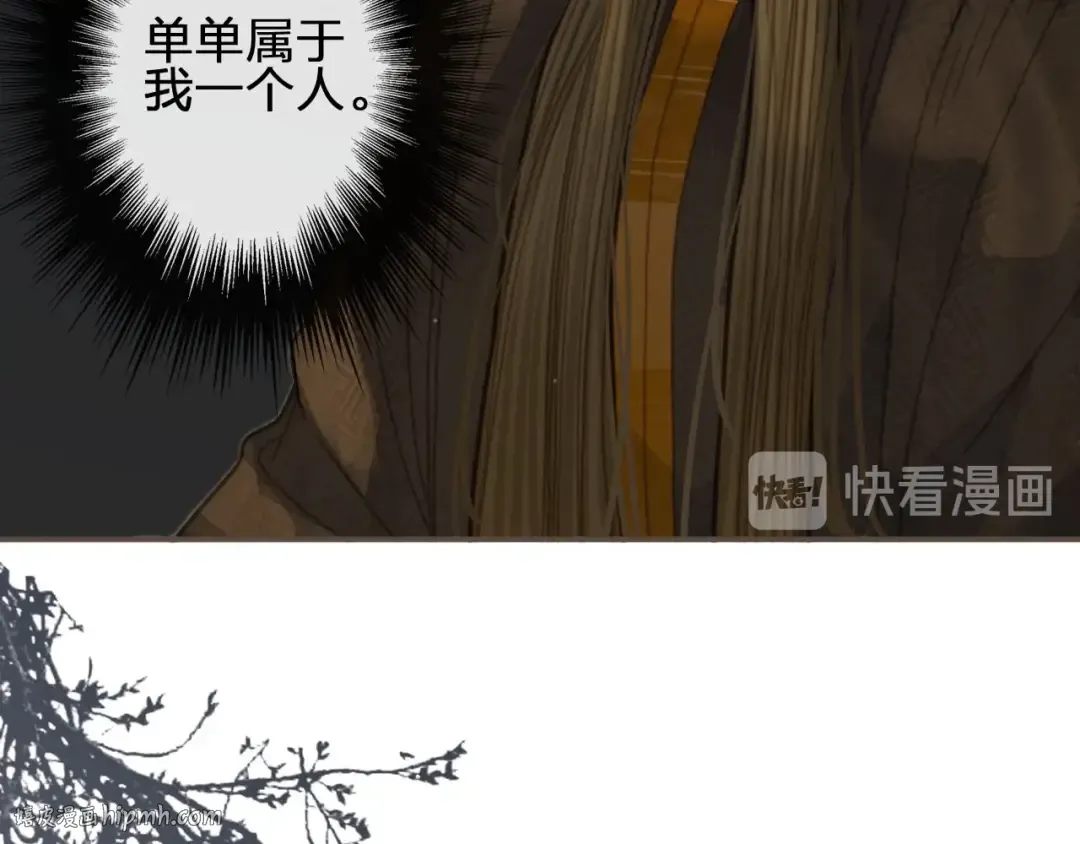 第11话 把他藏起来 第88页