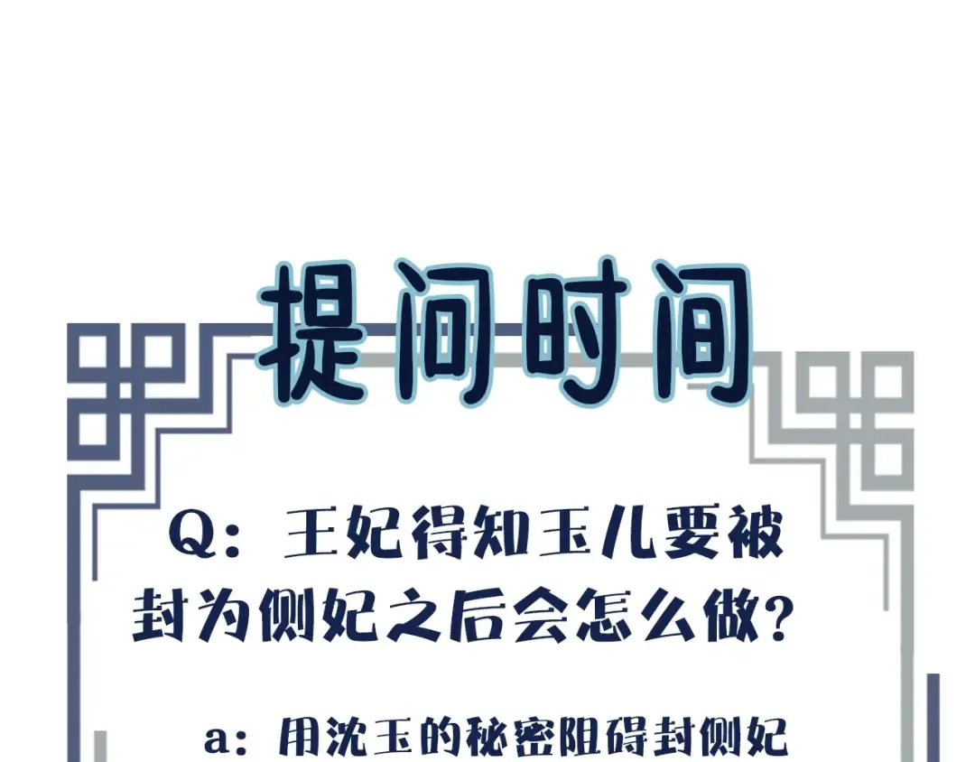 第11话 把他藏起来 第91页
