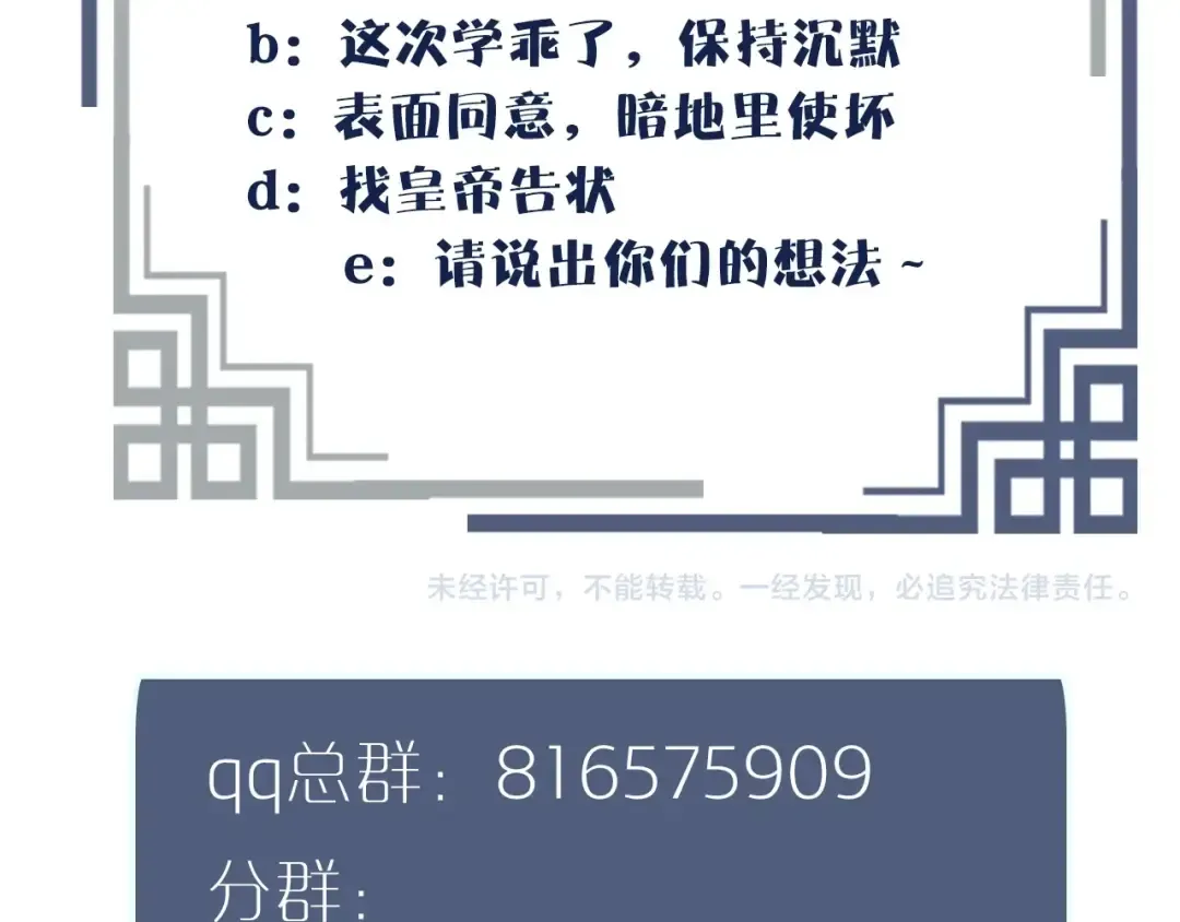 第11话 把他藏起来 第92页