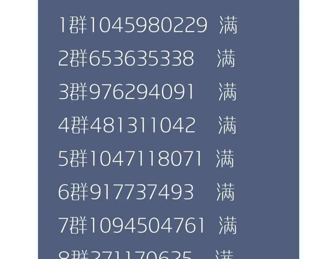 第11话 把他藏起来 第93页