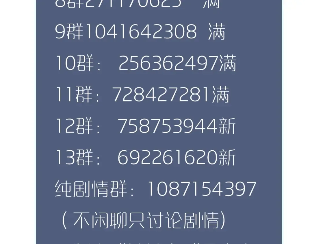 第11话 把他藏起来 第94页
