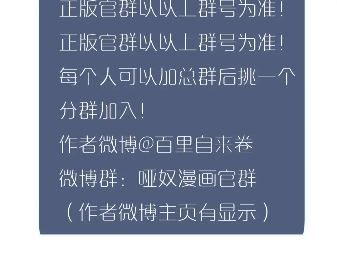 第11话 把他藏起来 第95页