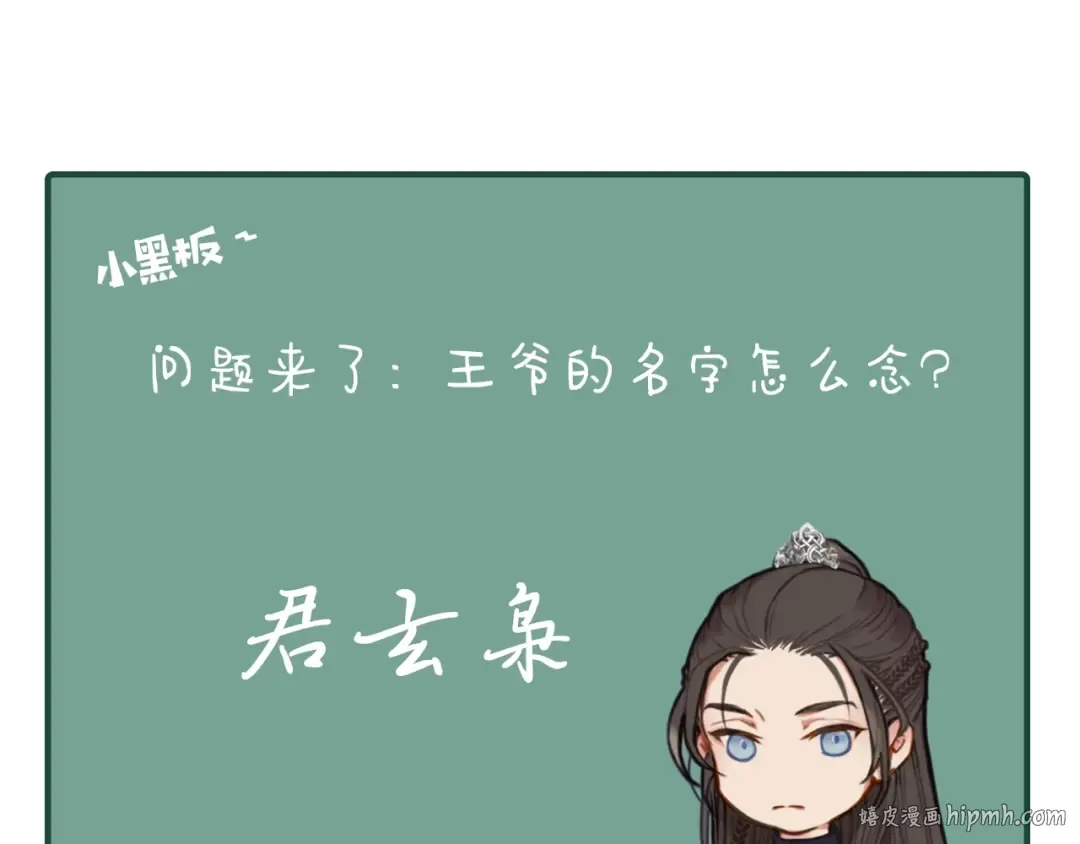 第11话 把他藏起来 第96页