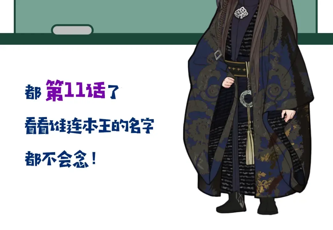 第11话 把他藏起来 第97页
