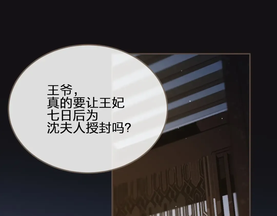 第12话 想送你礼物 第5页