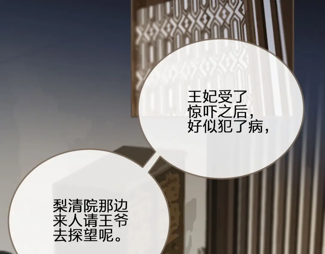 第12话 想送你礼物 第6页
