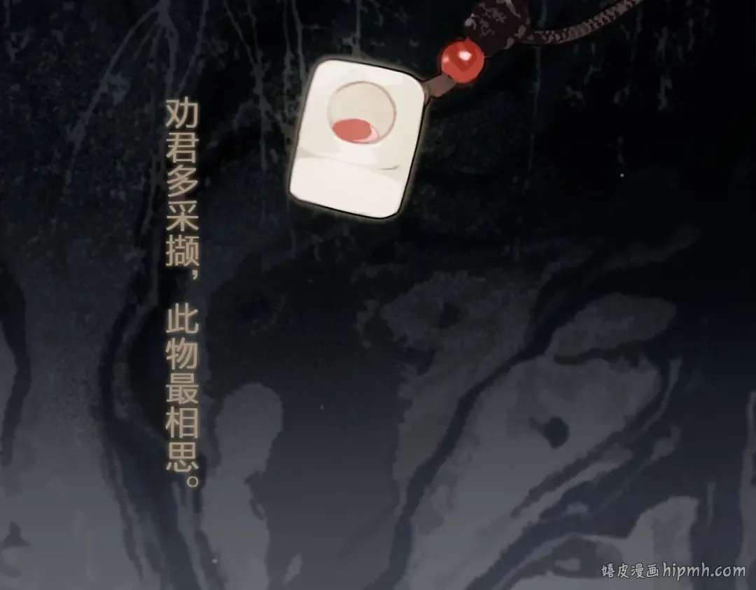 第12话 想送你礼物 第16页