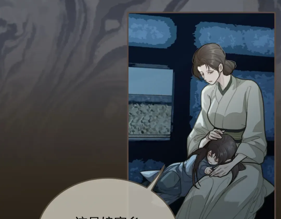 第12话 想送你礼物 第17页