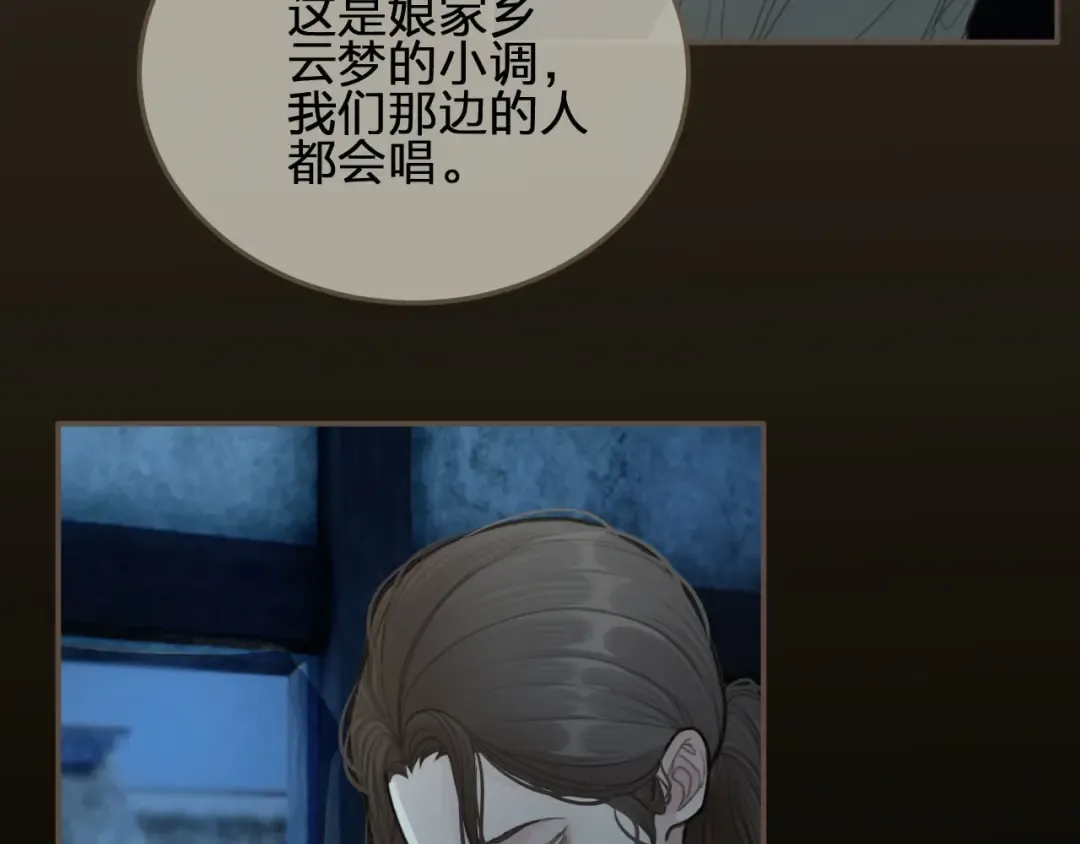 第12话 想送你礼物 第18页