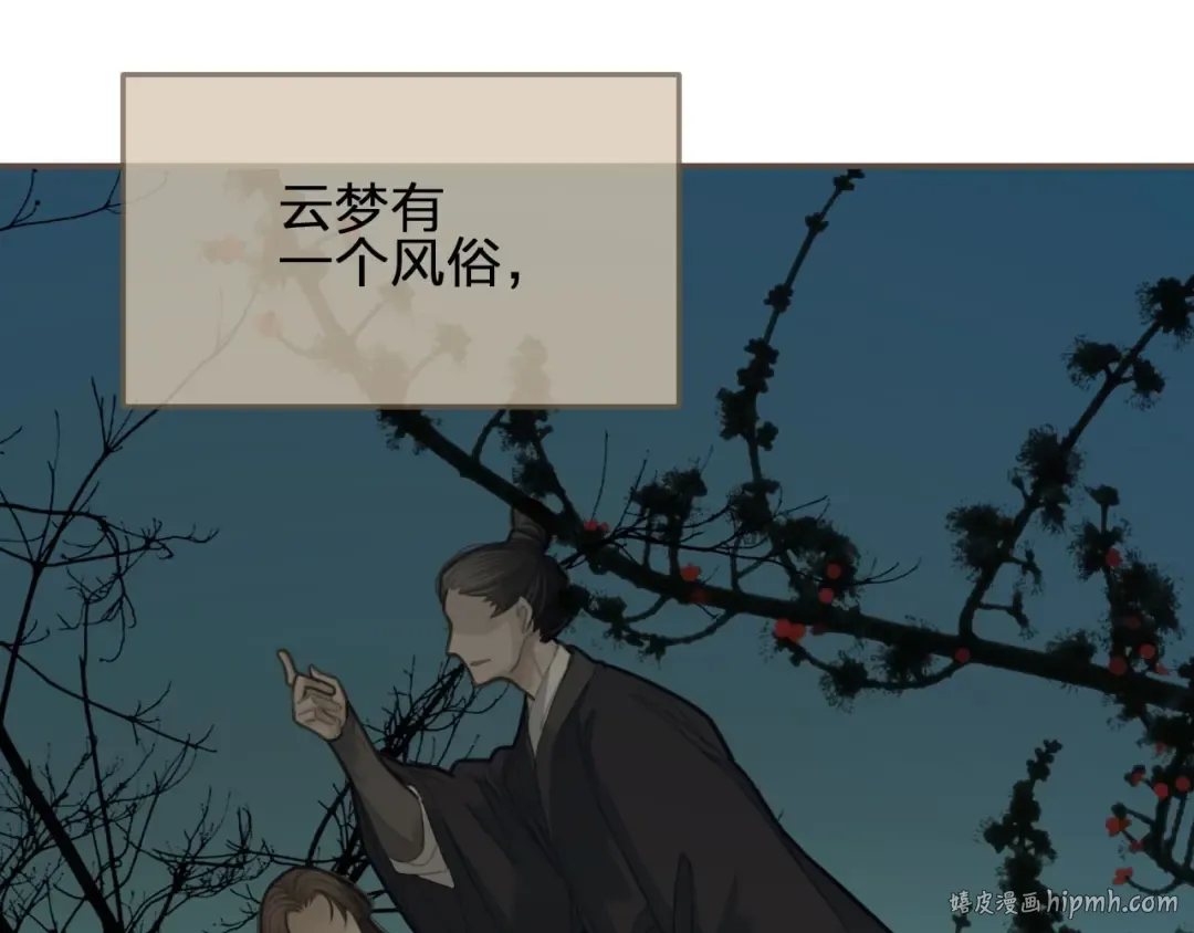 第12话 想送你礼物 第24页