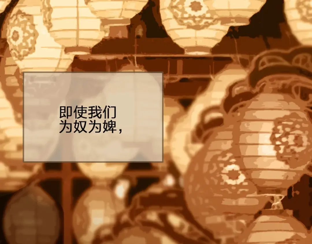 第12话 想送你礼物 第30页