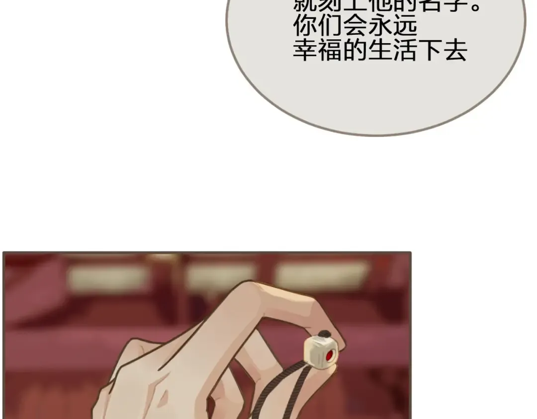 第12话 想送你礼物 第34页