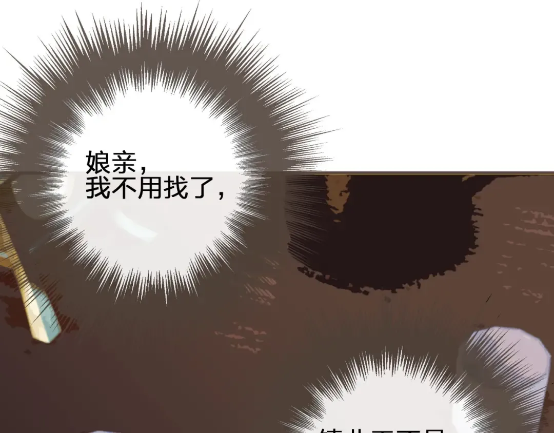 第12话 想送你礼物 第37页