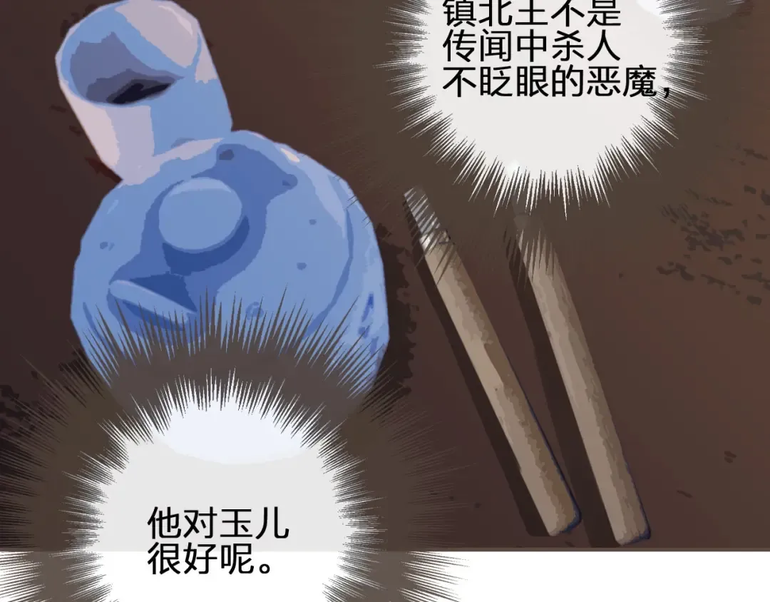 第12话 想送你礼物 第38页